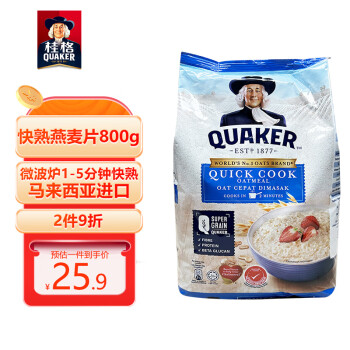 桂格（QUAKER）进口麦片 钢切燕麦片 无添加蔗糖即食 膳食纤维 早餐谷物代餐饱腹 快熟燕麦片800g（蓝袋）马来西亚