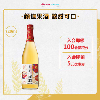 三得利（Suntory）果酒 梅酒 梅子酒 青梅酒 14度 720ml 瓶装