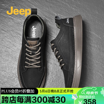 Jeep男鞋母亲节礼物吉普休闲鞋百搭牛皮板鞋户外运动工装鞋舒适小皮鞋 黑色 42