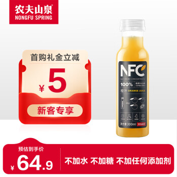 农夫山泉 NFC果汁 100%NFC纯果汁 整箱装 礼盒 NFC橙汁300ml*10（礼盒装）