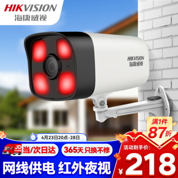 HIKVISION海康威视监控器家用200万室内外监控摄像机红外夜视可录音手机远程 B12HV3-IA 6MM