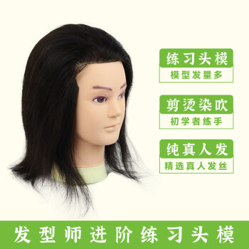 CHUAN SHANG川上男士假发头模全真人发丝可随意修剪美发修剪烫染吹风练习头模 84C-10D黑色