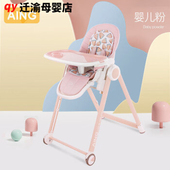 愛音寶寶餐椅多功能可折疊寶寶吃飯餐桌嬰兒座椅飯桌躺椅C009 嬰兒粉