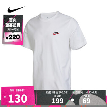 耐克（NIKE）【滔搏运动】Nike耐克男子舒适休闲运动简约日常百搭短袖T恤 AR4999-100 L