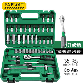 开拓（EXPLOIT）汽修工具套装套筒扳手棘轮扳手工具箱修车全套 套筒扳手53件套 (工业版) 现货