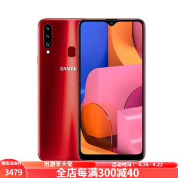 三星（SAMSUNG）A20s 智能手机 双卡双待 6.5英寸  安卓9八核处理器 高清 三重摄像 红色