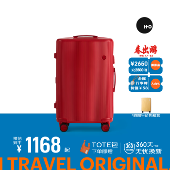 ITO行李箱拉杆箱大容量男女托运出国轻便密码箱小型登机箱旅行箱 好运箱-开运红 28英寸(需托运)