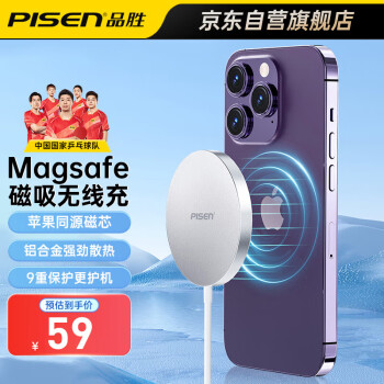 品胜苹果无线充电器15W磁吸快充MagSafe适用于iPhone15Promax/14/13/12/11/Xs/8plus华为小米三星