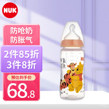NUK德国进口自然实感奶瓶宽口径PP奶瓶仿真母乳多孔防胀气 宽口迪士尼橙色 300ml 12月+