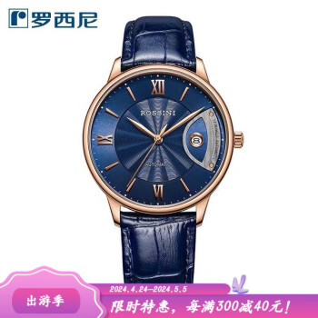 罗西尼(ROSSINI)手表启迪系列简约儒雅时尚腕表日历超薄自动机械表男士女士手表情侣手表5715 蓝色皮带男表5715G05D 40mm表盘