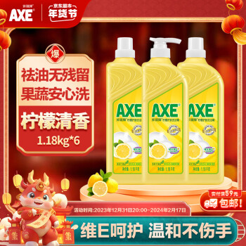 斧頭牌（AXE）檸檬護膚洗潔精1.18kg*3瓶維E嗬護不傷手 新老包裝隨機發貨
