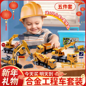 活石（LIVING STONES）儿童玩具男孩6岁合金工程车套装挖掘机挖土机汽车玩具车生日礼物