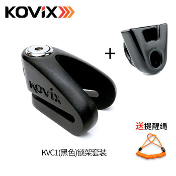 KOVIX KVC1碟刹锁摩托车不锈钢防盗锁小牛电动车碟锁电瓶车盘锁防撬