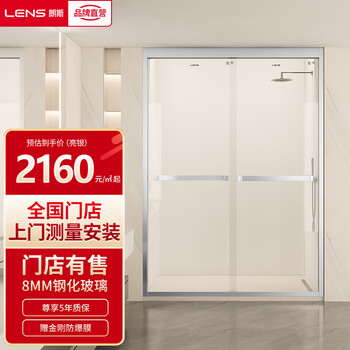 朗斯（LENS）淋浴房定制简易不锈钢一字型淋浴隔断卫生间移门诺亚 亮银 8mm定制每平米单价/不含石基