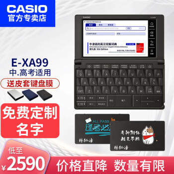 卡西欧（CASIO） 卡西欧（Casio） E-XA99电子词典  中高考英语学习 英语翻译机 水墨黑 0.1GB 100M