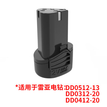 雷亚锂电钻锂电池12V16.8V21V电动扳手电锤角磨机充电器 12V直插电池（雷亚电钻用）