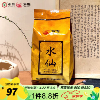 海堤中茶 水仙茶叶 岩茶乌龙桶装足火 XT704简装500g*1包