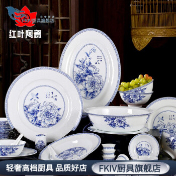 UOSU景德镇青花瓷碗碟套装家用中式饭碗餐具中式碗盘碟乔迁红叶陶瓷 5
