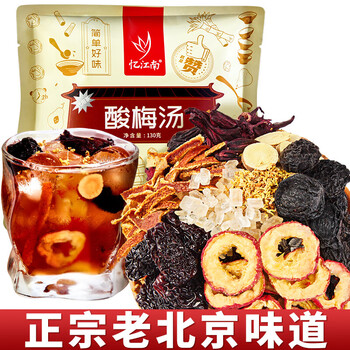 忆江南 养生茶 老北京酸梅汤130g 原料乌梅桂花桑葚中药玫瑰陈皮山楂甘草片大份量熬煮水果家庭装网红下午茶