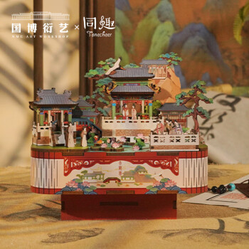 中国国家博物馆大观园喜乐欢年八音盒手工DIY积木拼装创意音乐盒文创母亲节礼物 大观园八音盒