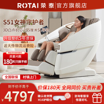 荣泰（RONGTAI）S51按摩椅精钢3D机芯家用全身太空舱沙发电动按摩椅2023新款头等舱老人加热阳台家用颈椎肩腰 琥珀棕（特色加热披肩）