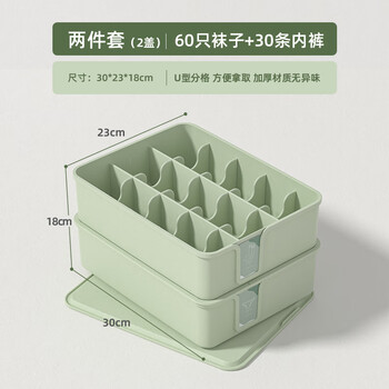 喜家家内衣收纳盒宿舍家用抽屉式衣柜三合一分格带盖神器袜子内裤收纳箱 【超值二件套】袜子+内裤&抹茶绿