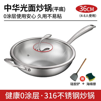 弗欧WOLL316不锈钢炒无油烟不粘锅无涂层家用炒菜电磁炉燃_1寸 中华光面炒锅36cm(平底) 36寸