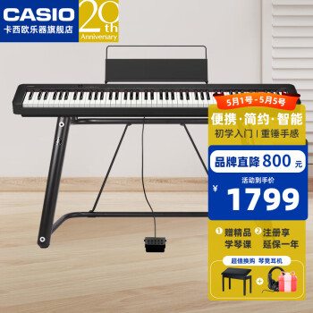 卡西欧（CASIO）电钢琴便携重锤88键CDPS110/EPS130初学入门成人专业考级培训智能 CDP-S110黑色+单踏板+稳固U架
