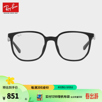 雷朋（RayBan）雷朋2023新品板材不规则素颜百搭近视眼镜框0RX5411D 2000黑色镜框 尺寸54