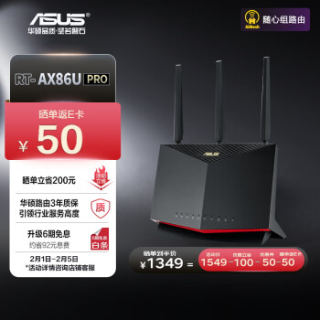 華碩（ASUS）RT-AX86U Pro雙頻5700M全千兆電競路由器/wifi6無線路由千兆穿牆/家長路由
