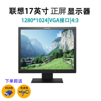 聯想/戴爾/三星二手顯示器顯示屏19 22 24英寸台式液晶電腦監控炒股辦公VGA  HDMI高清屏 聯想 17英寸 正屏