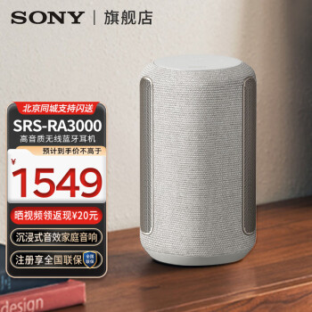 索尼（SONY） RA3000 高音质无线蓝牙音箱 桌面家庭音响扬声器 重低音WIFI SRS-RA3000灰色