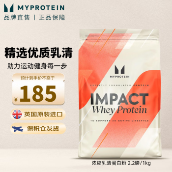 2.2磅乳清Myprotein己能熊猫蛋白粉 乳清蛋白粉增肌运动健身蛋白质粉英国进口1公斤 北海道牛奶味V2