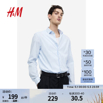 H&M男装衬衫春季新款商务绅士翻领修身弹力衬衣工装0841808 浅蓝色/条纹 165/84