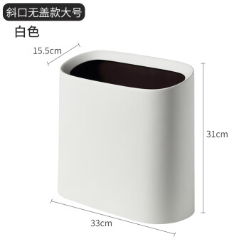 MUJIΕ日式垃圾桶无盖家卫生间厕所客厅卧室厨房 白色