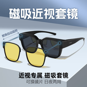 贝尔莎（bertha）专利设计磁吸套镜可套近视墨镜男款开车专用太阳镜偏光夹片眼镜女 黑框+磁吸偏光片【黑/黄2片装】