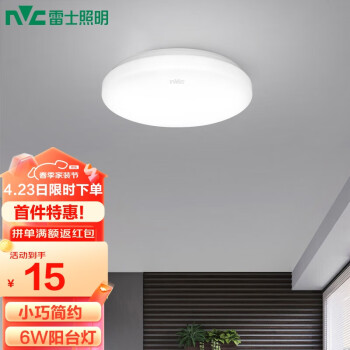 雷士（NVC）led吸顶灯简约现代家用阳台灯圆形灯饰亚克力灯具 6W白光6500K