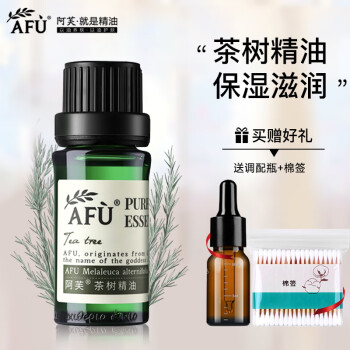 阿芙AFU茶树精油面部保湿按摩刮痧单方精油 茶树精油10ml