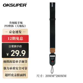 OKSUPER相机手绳 适用于索尼/佳能/尼康/徕卡/富士 微单单反相机肩带挂绳卡扣快拆腕带 相机手腕带 升级版手绳PD快拆（大地棕）轻巧款