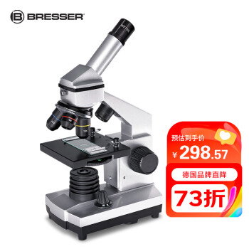 寶視德 bresser 88-55008 顯微鏡 專業 學生 生物科學實驗養殖1600倍