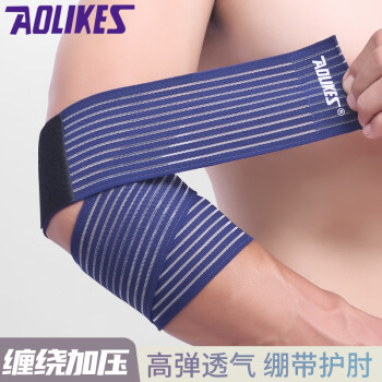 AOLIKES运动护肘弹力绷带缠绕绑带篮球护肘护手臂足球运动护具男女扭伤 蓝色一只 长度约90cm