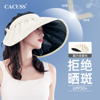 CACUSS空顶帽子女士春夏季黑胶防晒防紫外线遮阳帽户外沙滩太阳帽 米色