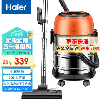 海尔（Haier）桶式吸尘器 20L大容量干湿吹三用大功率大吸力家用吸尘器HZ-T720