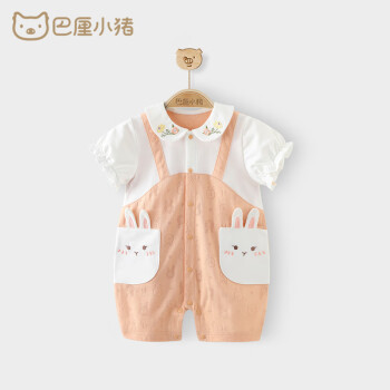 巴厘小猪（BALIPIG）兔宝宝新生婴儿衣服夏款短袖婴儿连体衣假两 杏桃色 73cm