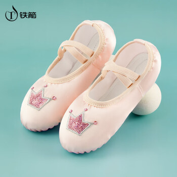 铁箭（TIEJIAN）舞蹈鞋儿童跳舞软底缎面芭蕾舞鞋女中国舞练功形体猫爪鞋 肉色33