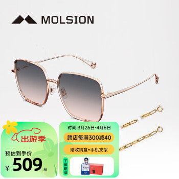 陌森（Molsion）肖战同款新款男太阳眼镜近视可配度数墨镜黑色大框女墨镜MS7118 A30玫瑰金色+珍珠眼镜链（金色）