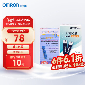 歐姆龍（OMRON）血糖試紙 AS1（25條試紙+25支針頭）適用於111/112/114型號血糖儀