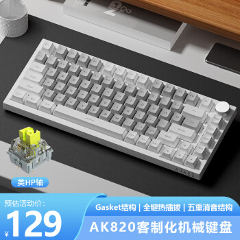 黑爵（AJAZZ）AK820有线机械键盘 全键热插拔 Gasket结构客制化键盘 白光 5层填充 PBT键帽 白灰 类HP轴