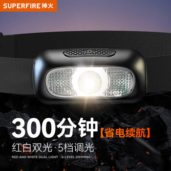 神火（SupFire）HL05头灯感应强光夜钓充电防水轻便头戴式LED户外钓鱼应急照明灯 HL05-R无感应续航约3-5小时
