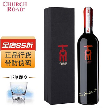 虔途新西兰进口 红葡萄酒白葡萄酒红酒干红干白保乐力加 750ml 虔途红字创印赤霞珠梅洛红葡萄酒